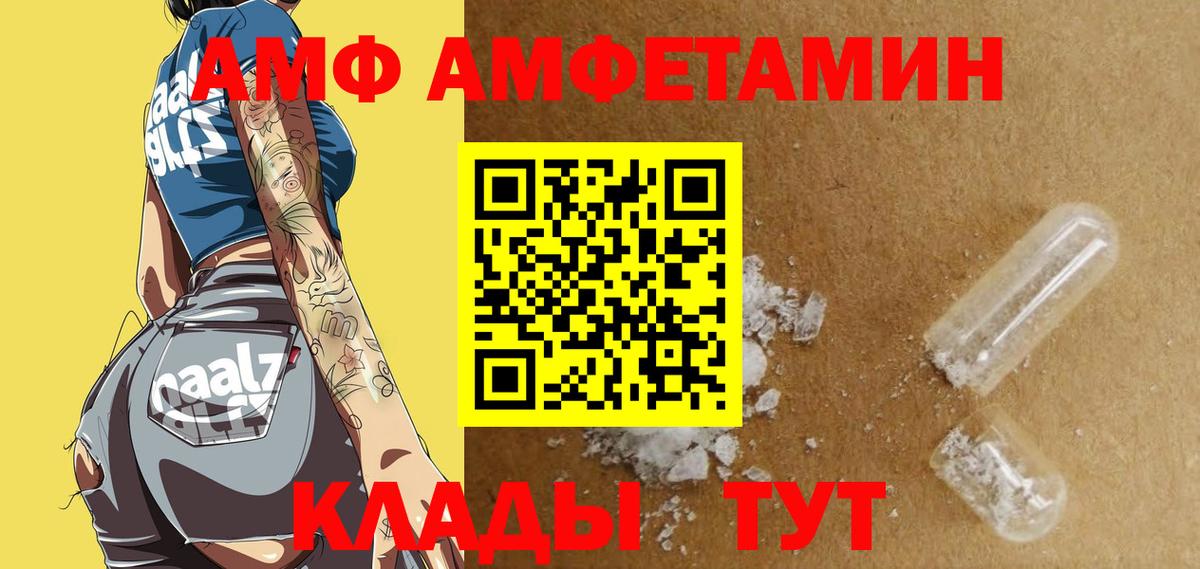 Амфетамин VHQ Феодосия