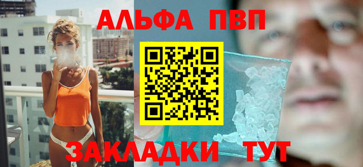 A PVP крисы CK Феодосия