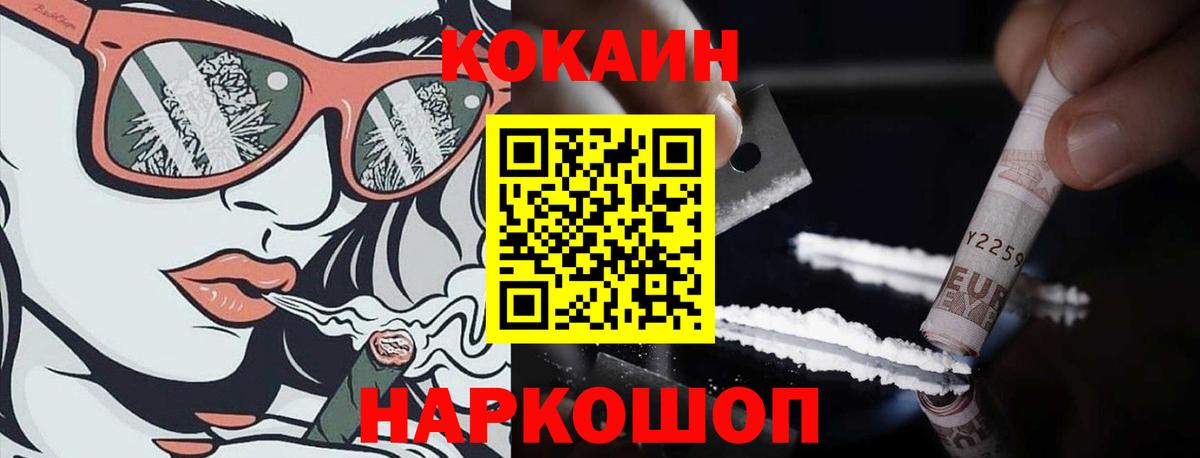 Кокаин FishScale Феодосия