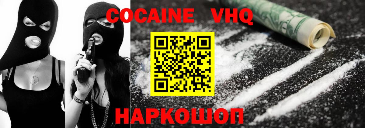 КОКАИН  Кокаин Columbia  Вход с VPN  Феодосия  Кокаин 97% 
