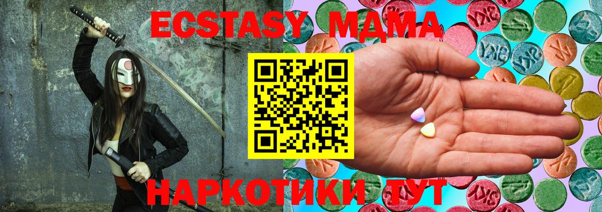 Ecstasy mix  Вход с VPN  Феодосия  Экстази  ЭКСТАЗИ MDMA 