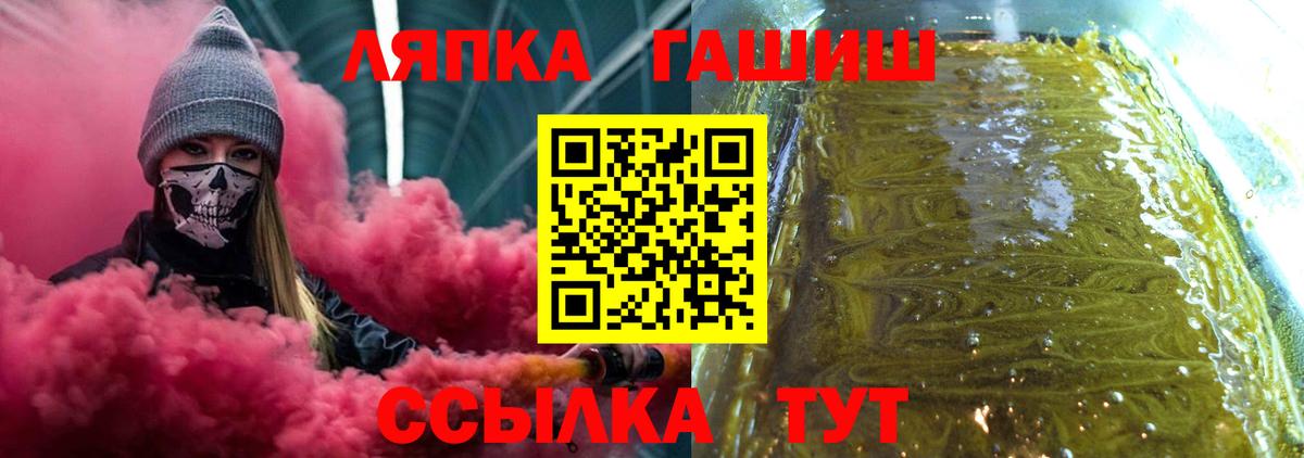 ГАШ хэш Феодосия