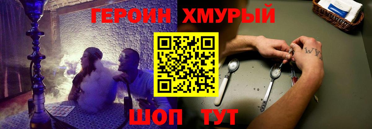 Героин хмурый Феодосия