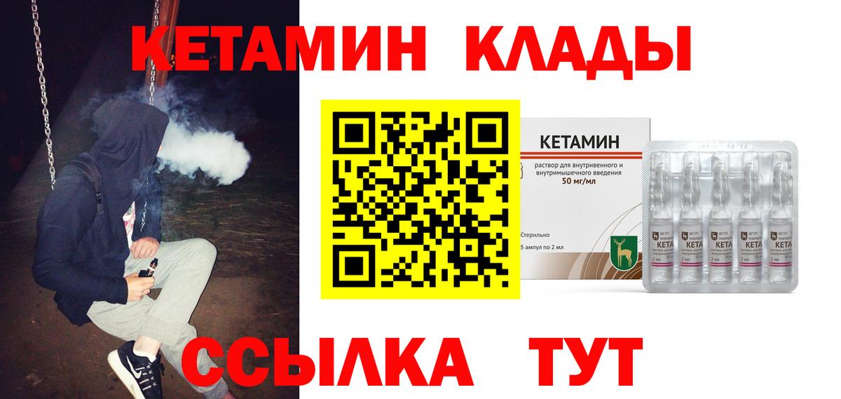 Кетамин VHQ  Вход с VPN  Феодосия 