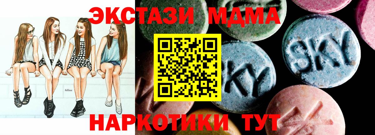 Феодосия  МДМА  MDMA молли  Вход с VPN  МДМА VHQ 