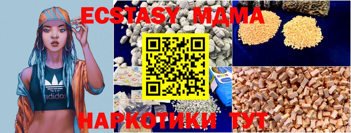 MDMA crystal Феодосия