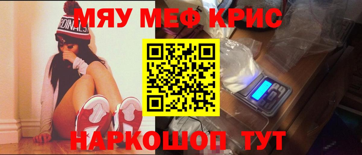 Мефедрон 4 MMC  Вход с VPN  что такое   Феодосия  Мефедрон мука 