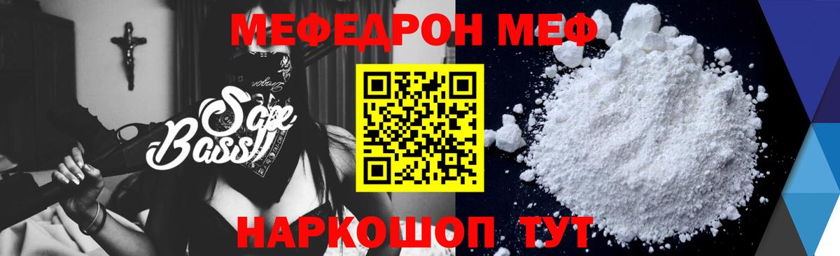 МЕФ кристаллы Феодосия