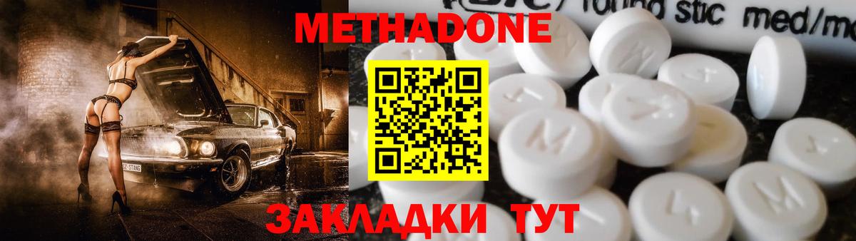 МЕТАДОН VHQ  МЕТАДОН VHQ  Феодосия  Вход с VPN 