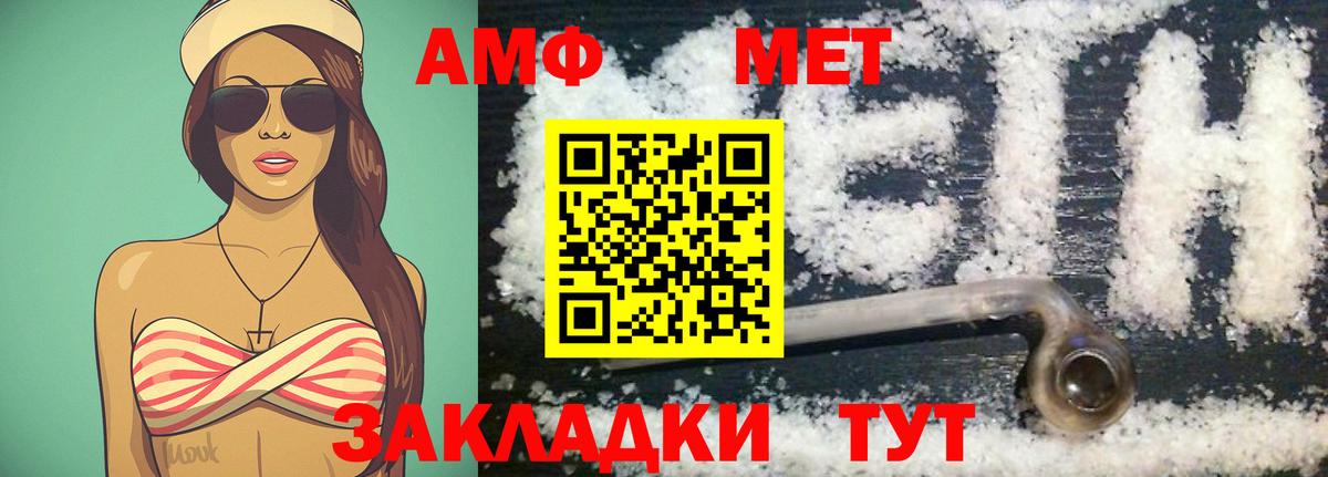 Метамфетамин пудра Феодосия