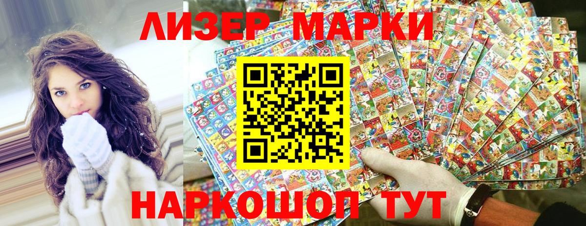Феодосия  Марки 25I-NBOMe 1,5мг  Вход с VPN 