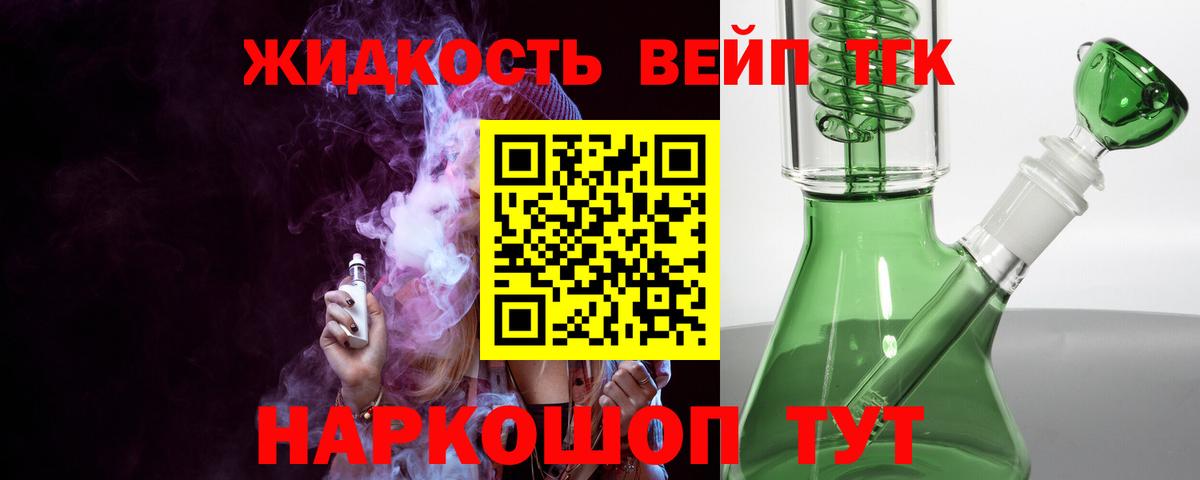 Дистиллят ТГК вейп  Вход с VPN  Дистиллят ТГК THC oil  закладки  Феодосия 